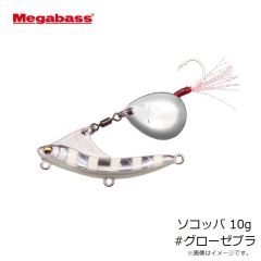 メガバス　ソコッパ 10g #グローゼブラ