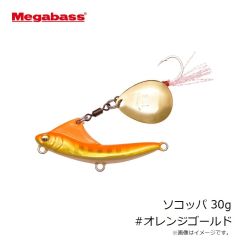 メガバス　ソコッパ 30g #オレンジゴールド
