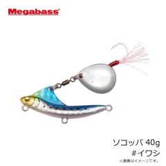メガバス　ソコッパ 40g #イワシ