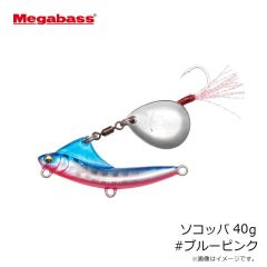 メガバス　ソコッパ 40g #ブルーピンク
