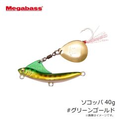 メガバス　ソコッパ 40g #オレンジゴールド
