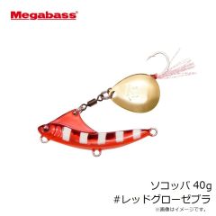 メガバス　ソコッパ 40g #オレンジゴールド