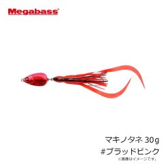 メガバス　マキノタネ 30g #ブラッドピンク
