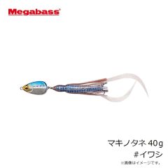 メガバス　マキノタネ 40g #イワシ