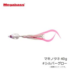 メガバス　マキノタネ 40g #シルバーグロー