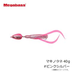 メガバス　マキノタネ 40g #ピンクシルバー