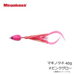 メガバス　マキノタネ 40g #ピンクグロー