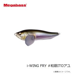 メガバス　i-WING FRY iウイングフライ #和銀ITOアユ