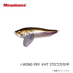 メガバス　i-WING FRY iウイングフライ #HT ITOワカサギ