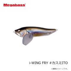 メガバス　i-WING FRY iウイングフライ #カスミITO
