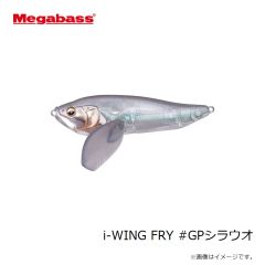 メガバス　i-WING FRY iウイングフライ #GPシラウオ