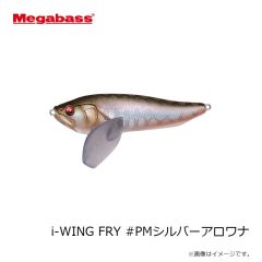 メガバス　i-WING FRY iウイングフライ #PMシルバーアロワナ