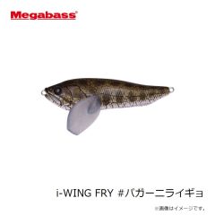 メガバス　i-WING FRY iウイングフライ #パガーニライギョ