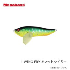 メガバス　i-WING FRY iウイングフライ #マットタイガー