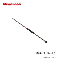 メガバス　礁楽 SL-82MLS