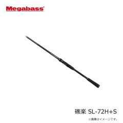 メガバス　礁楽 SL-82MLS