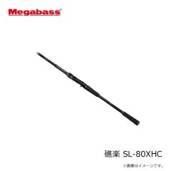メガバス　礁楽 SL-82MLS
