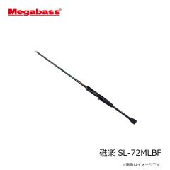 メガバス　礁楽 SL-72MLBF
