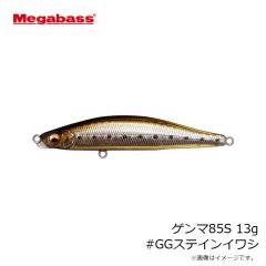 メガバス　ゲンマ85S 13g #GGステインイワシ