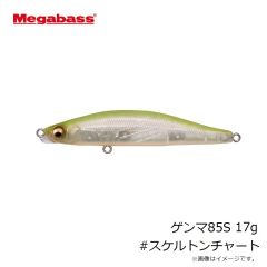 メガバス　カッティングステッカー Megabass 20cm ブラック