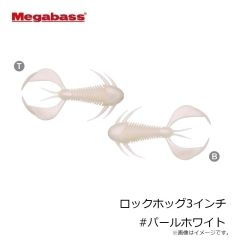 メガバス　ロックホッグ3インチ #クリアピンクホロ