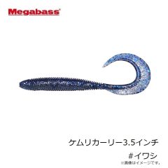 メガバス　ケムリカーリー3.5インチ #イワシ