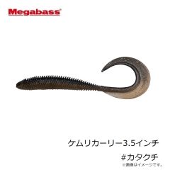 メガバス　ケムリカーリー3.5インチ #カタクチ