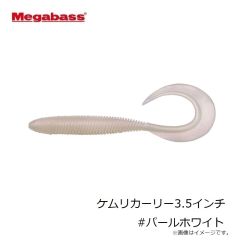 メガバス　ケムリカーリー3.5インチ #パールホワイト