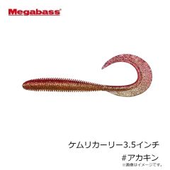 メガバス　ケムリカーリー3.5インチ #アカキン