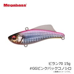 メガバス　ビラン70 15g #GGイワシ