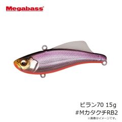 メガバス　ビラン70 15g #GGイワシ