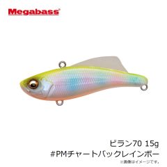 メガバス　ビラン70 15g #GGイワシ