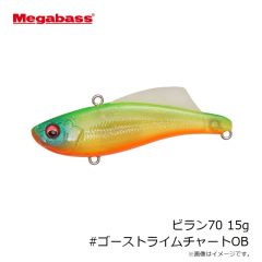 メガバス　ビラン70 15g #GGイワシ