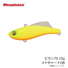 メガバス　ビラン70 15g #GGイワシ
