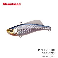 メガバス　ビラン70 15g #GGイワシ