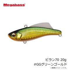 メガバス　ビラン70 15g #GGイワシ