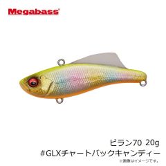 メガバス　ビラン70 15g #GGイワシ