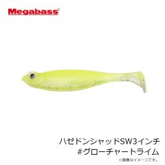 メガバス　ハゼドンシャッドSW 3インチ #グローチャートライム