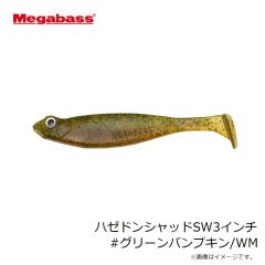 メガバス　ハゼドンシャッドSW 3インチ #グローチャートライム