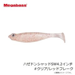 メガバス　ハゼドンシャッドSW3インチ #グローパールホワイト