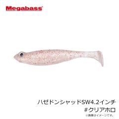 メガバス　ハゼドンシャッドSW3インチ #グローパールホワイト