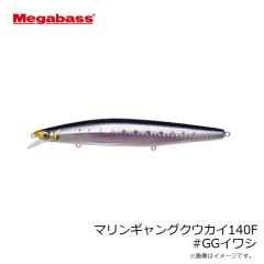 メガバス　マリンギャングクウカイ140F #GGイワシ