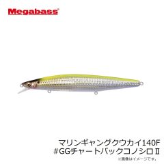 メガバス　マリンギャングクウカイ140F #GGチャートバックコノシロⅡ