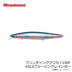 メガバス　マリンギャングクウカイ140F #GLXブルーピンクレインボー