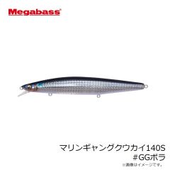 メガバス　マリンギャングクウカイ140S #GGボラ