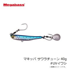 メガバス　マキッパ サワラチューン 30g #UVピンクイワシ
