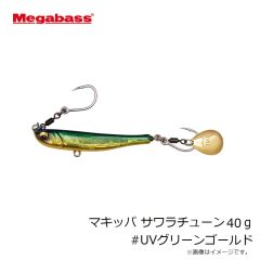 メガバス　マキッパ サワラチューン 40g #UVグリーンゴールド