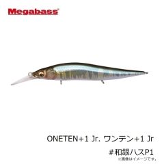 メガバス　ONETEN+1 Jr. ワンテン+1 Jr #和銀ハスP1
