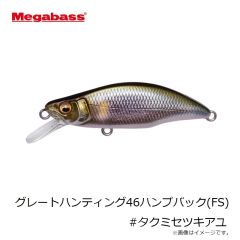 メガバス　DOG-X SpeedSlide ドッグX スピードスライド #13 マットタイガー