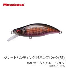 メガバス　グレートハンティング46ハンプバック(FS) #ALオータムハレーション